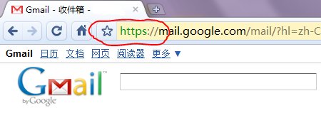 设置Gmail为https连接成功